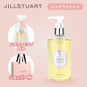 【国内正規品・ラッピング済み】JILL STUART ジルスチュアート ホワイトフローラル ハンドウォッシュ 250mL ハンド用洗浄料 アルコールフリー 誕生...