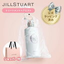 【国内正規品・ラッピング済み】JILL STUART ジルスチュアート ホワイトフローラル トリートメントヘアミスト 200ml ヘアフレグランス ダメージを修復 みずみずしい 保湿 コスメ 化粧品 母の日 誕生日 クリスマス ホワイトデー お返し プレゼント ギフト 純正ショッパー付き