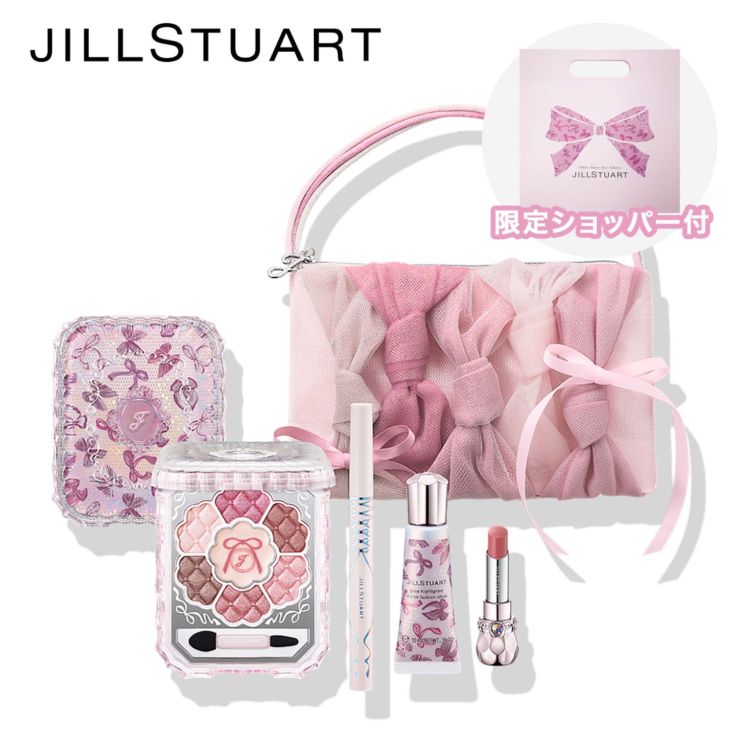 【国内正規品・ラッピング済み】JILL STUART ジルスチュアート リボンファッションショー コレクション 2025限定 セット 化粧品 コスメ 母の日 クリスマス 誕生日 ホワイトデー お返し プレゼント ギフト ショッパー付き 純正紙袋付き
