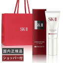 【国内正規品・公式ショッパー付き】SK-II エスケーツー アトモスフィア CC クリーム (SPF50 PA++++) 30g 日焼け止め美容液クリーム 顔用...