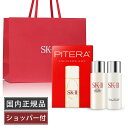 【国内正規品・ショッパー付】SK-II エスケーツー コフレ GWP キット ギフトセット 化粧品 誕生日 母の日 プレゼント ショッパー付き
