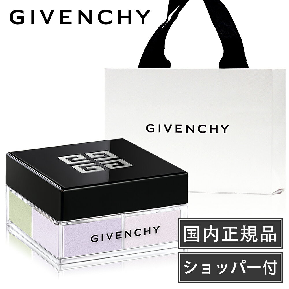 【国内正規品・ショッパー付】GIVENCHY ジバンシイ プリズム・リーブル (No. #01 パステル・シフォン) ルース パウダー 2.5g×4 リニューア...