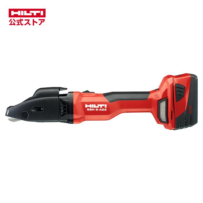 【ヒルティ公式ストア】SSH 6-A22 充電式ダブルカットシャー（ケース付き）#2288445 #5000695 HILTI