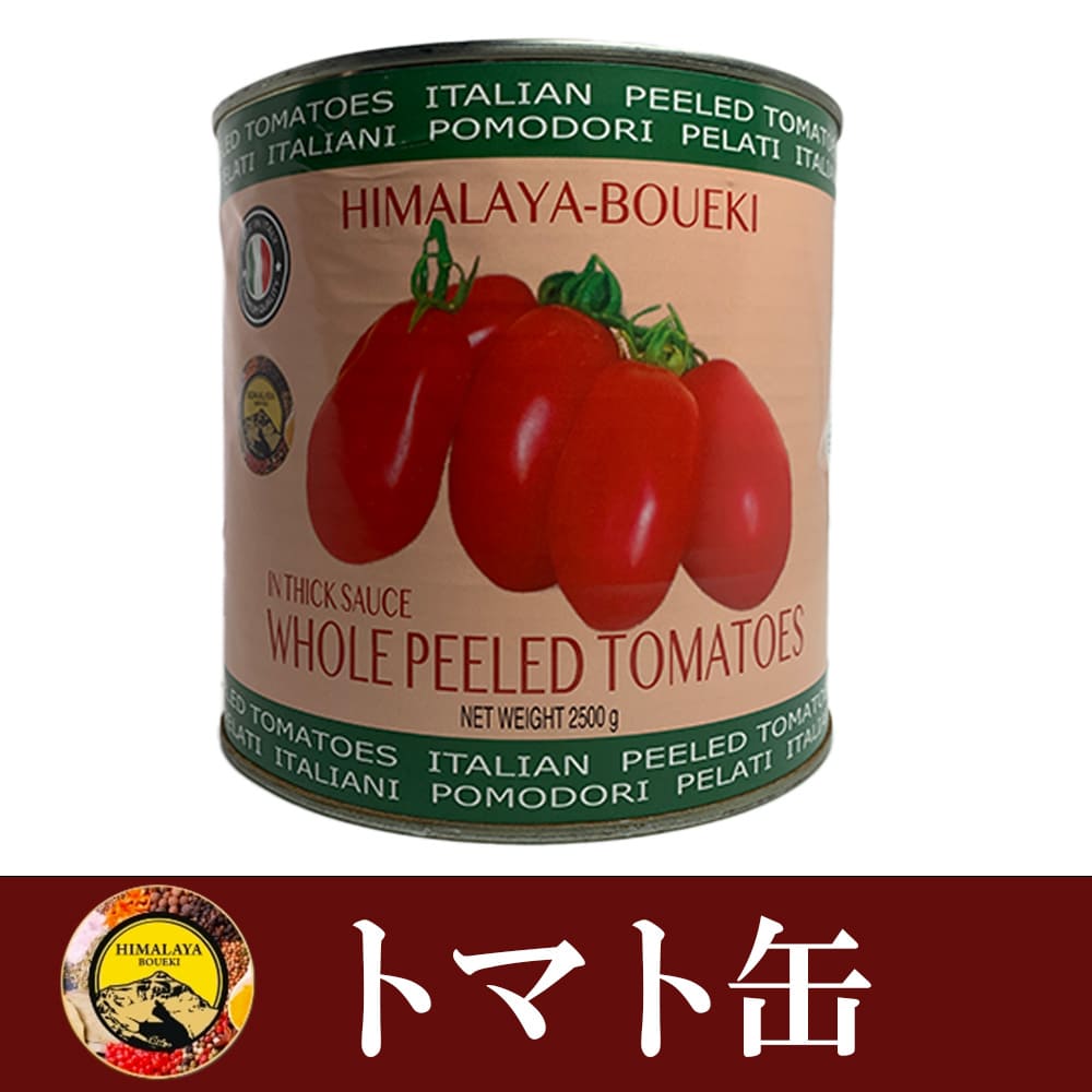 トマト缶 （2.55kg×1缶） ケース イタリア産 トマト缶詰 カット トマト tomato 缶詰 送料無料 業務用 ホール ホールトマト トマトジュース 皮むきトマト 完熟トマト tomato イタリアン 料理 おすすめ カレー粉 ポイント消化 バーベキュー BBQ