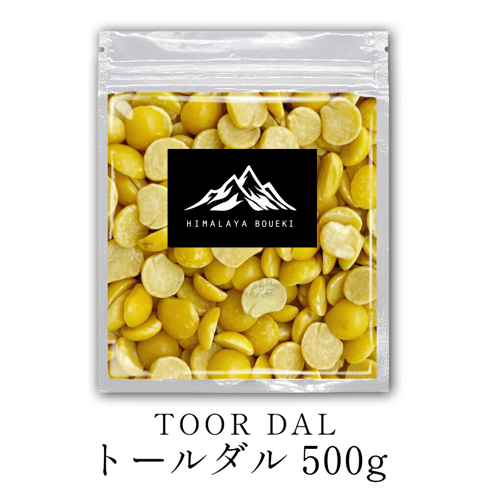 送料無料 トールダル 500g インド産 T