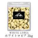 ChY zCgrA 3kg  ubNACr[Y  White Lobia  rA Black eye beans Lobia J[ X[v `E J[ X[v J[ X[v V`[ ύݗ |Cg o[xL[ BBQ