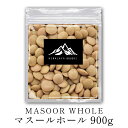 インド産 レンズ豆 マスールホール 