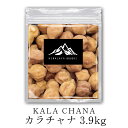 カラチャナ KALA CHANA 3.9kg【 送料無料 】 ひよこ豆 インド産 ダル 豆 カレー スープ 豆スープ ガルバンゾ ブラウンチャナ ブラックチャナ ブラウンチックピース 黒ひよこ豆 ポイント消化 バーベキュー BBQ