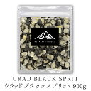 ウラッドブラックスプリット 900g Urad dal black sprit ウラド豆 ひき割り 皮付き小豆 業務用 カレー スープ 豆カレー 豆スープ ケツルアズキ ブラックマッペ ポイント消化 バーベキュー BBQ