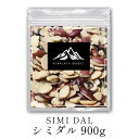 インド産 シミダル 900g 送料無料 ブラックビーンズ 黒豆 インド豆 インド 豆 カレー カレー粉 スパイス 割れ豆 無塩 大容量 ダル ダール 豆セット ...