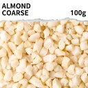 アーモンド コルサ 選べる 100g ? Almond corsa 粗い クラッシュ 業務用 家庭用 カナダ産 トッピング ヨーグルト 菓子 製菓材料 スイーツ...