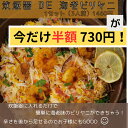 S＆B シーズニング ガーリックシュリンプ(2人前*2回分*5袋セット)【S＆B シーズニング】[エスビー食品 料理の素 時短 簡単 ハワイ 副菜]