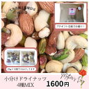 y̓z Mother day }U[XfC 蕨  hC ~bNXibc ق̂  25g 10 Mtg v[g gift v`Mtg JV[ibc cashew nut A[h ibc }J_~Aibc macadamia sX^`I kȂ 肪Ƃ   