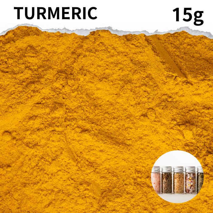 ボトル入り ターメリックパウダー 15g インド産 turmeric powder スパイスボトル スパイス CRAFT クラフト ターメリック パウダー カレー 粉 カレースパイス 香辛料 ドライ ハーブ インド料理 トッピング 料理 調味料 ポイント消化 バーベキュー BBQ