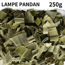 スリランカ産 パンダンリーフ ランペ 250g PANPE スパイス 香辛料 調味料 業務用 パンダンリーフ ランペ カレー カレー粉 カレースパイス ヴィーガ...
