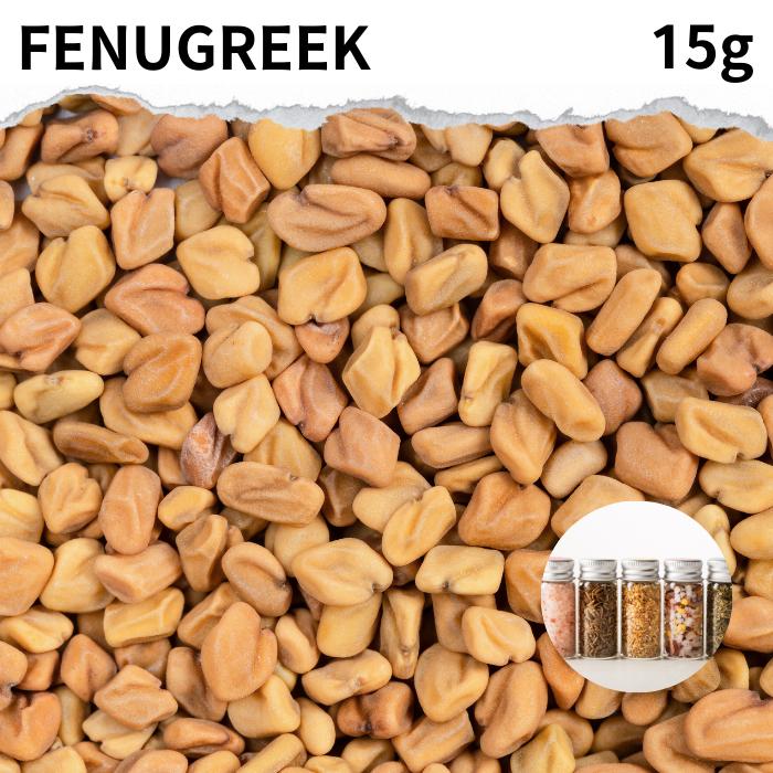 ボトル入り フェヌグリークホール 15g インド産 fenugreek whole スパイスボトル スパイス CRAFT クラフト フェヌグリーク ホール 万能調味料 カレー カレー粉 カレースパイス 香辛料 インド料理 ポイント消化 バーベキュー BBQ