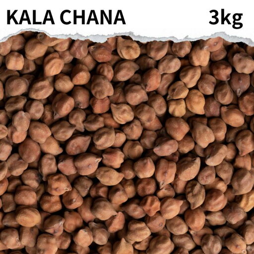 カラチャナ KALA CHANA 3kg ひよこ豆 ダル 豆 カレー スープ 豆スープ ガルバンゾ ブラウンチャナ ブラックチャナ ブラウンチックピース 黒ひよこ豆 カラチャナ KALA CHANA 3kg ひよこ豆 ダル 豆 カレー スープ 豆スープ ガルバンゾ ブラウンチャナ ブラックチャナ ブラウンチックピース 黒ひよこ豆