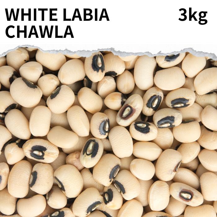 ホワイトロビア bodi 3kg 送料無料 インド産 業務用 ブラックアイビーンズ ささげ豆 White Lobia 豆 ロビア Black eye beans Lobia カレー スープ チャウラ カレー スープ 豆カレー 豆スープ シチュー 煮込み料理 ポイント消化 バーベキュー BBQ