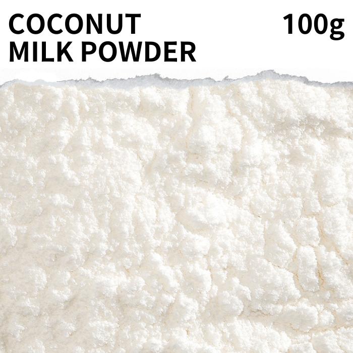 ココナッツミルクパウダー 100g Coconu