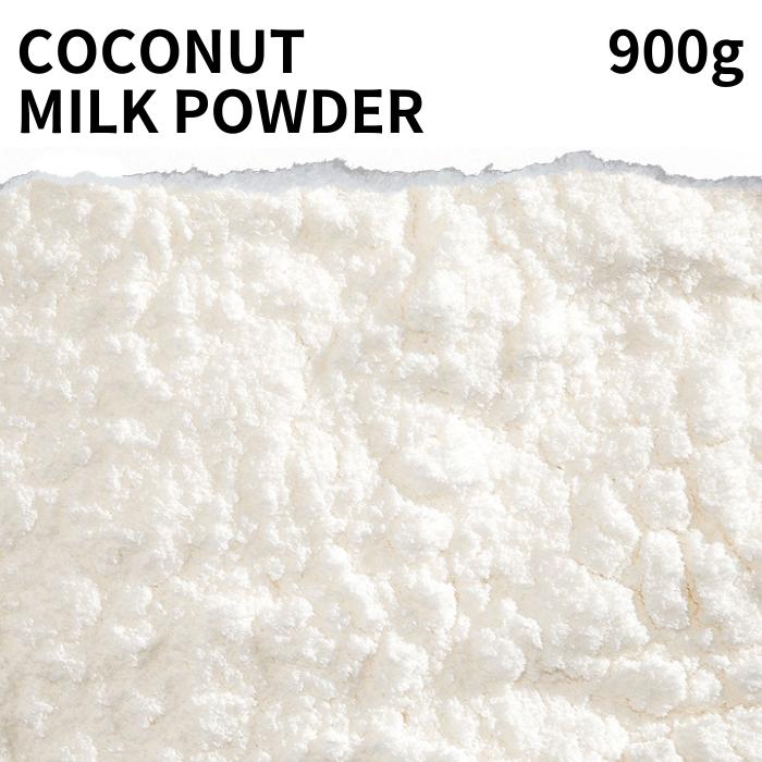 RRibc~NpE_[ 900g Coconut milk powder XpCX h J[  ٍޗ ޗ pޗ RRibc \ J[ J[ J[XpCX h hCn[u Ch |Cg o[xL[ BBQ