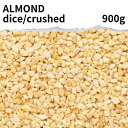 アーモンドクラッシュ 900g Almond crash 砕いた アーモンド 業務用 家庭用 カナダ産 トッピング ヨーグルト 菓子 製菓材料 スイーツ おやつ...