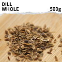 ディルホール 500g Dill Whole スパイス 香辛料 万能 調味料 業務用 ディルホール シナモン カレー カレー粉 カレースパイス ヴィーガン ビーガン スパイスハーブ ディル ホール ディルシード ポイ