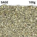 セージ 100g セイジ sage スパイス 香辛料 調味料 業務用 ハーブ ドライハーブ カレー カレー粉 カレースパイス ヴィーガン ビーガン スパイスハーブ チャイ ポイント消化B