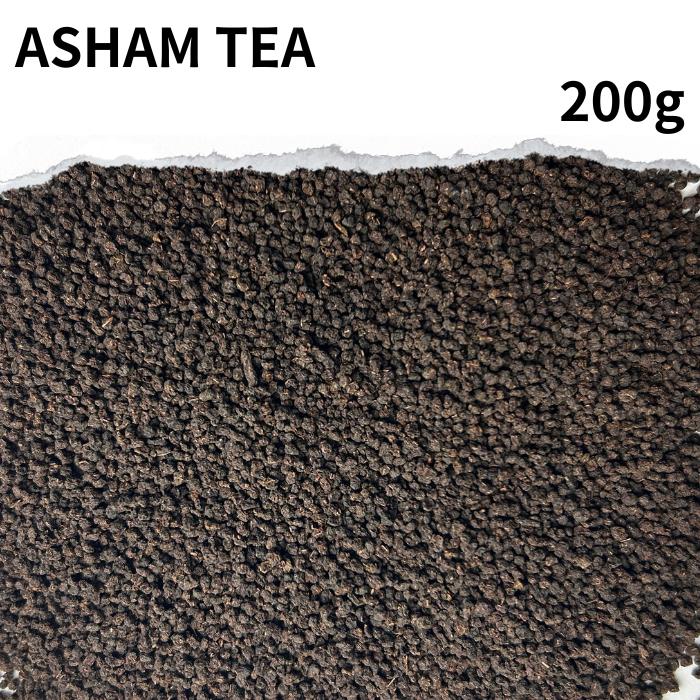 アッサムティー 200g Assam tea 送料無料 紅茶 インド産 ミルクティー チャイ アイスティー アッサム紅茶 スパイス チャイスパイス ベジタリアン ティー 茶葉 飲み物 ティータイム おうちカフェ おやつタイム アフタヌーンティー ポイント消化 バーベキュー BBQ