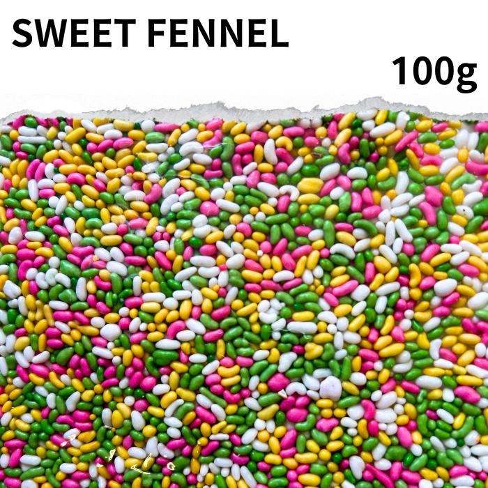 スウィートフェンネル 100g Sweet fennel