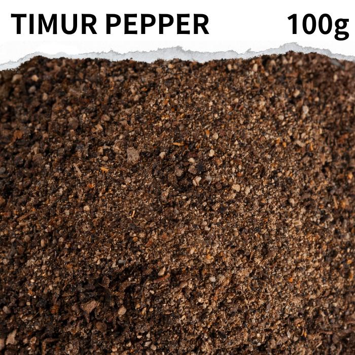 ティムールペッパーパウダー 100g Timur powder ティムール ペッパー パウダー 花山椒 ホアジャオ スパイス 香辛料 万能 調味料 カレー カレー粉 インド料理 トッピング 料理 インド料理 トッピング バ