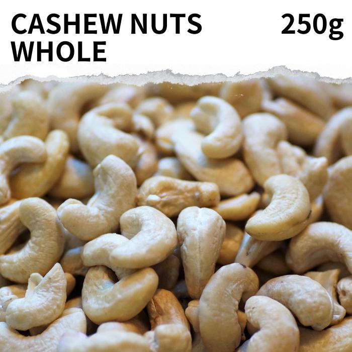 生 カシューナッツ ホール 250g cashew 