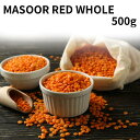 【マラソン期間★クーポン利用で20%OFF】マスールレッドホール 選べる 500g ~ masoor red whole レンズ豆 レッドレンテル マッスルダル マッスルダール 皮むき レンズ豆 節分 豆まき カレー スープ 豆カレー 豆スープ ひらまめ レンズ豆 インド料理 イタリア料理 送料無料