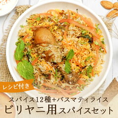 https://thumbnail.image.rakuten.co.jp/@0_mall/himalaya/cabinet/biryani/briyani02/biriyani-01.jpg