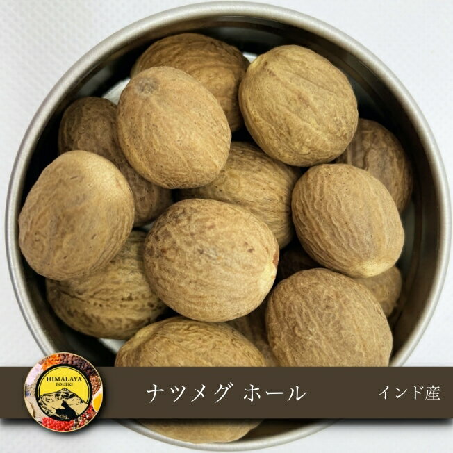 インド産 ナツメグ 100g NUTMEG WHOLE 送料無料【 1000円ポッキリ 】