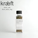  リッチハーブソルト 35g 送料無料 Rich_Herb_Salt ハーブ塩 ハーブ アウトドア キャンプ キャンプ飯 スパイス 粉末 万能調味料 調味料 万能 旨味 スパイス ボトル セット ギフト プレゼント 個包装 おしゃれ