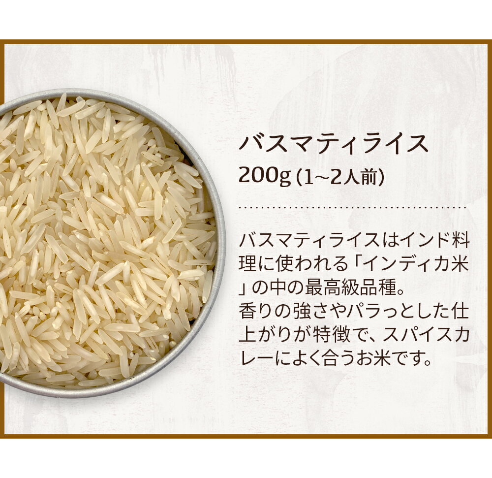 バスマティライス 選べる 200g 〜 Basmati rise 米 インド米 香り米 インディカ米 カレー スパイスカレー 炊飯器でOK 災害 備蓄 備え