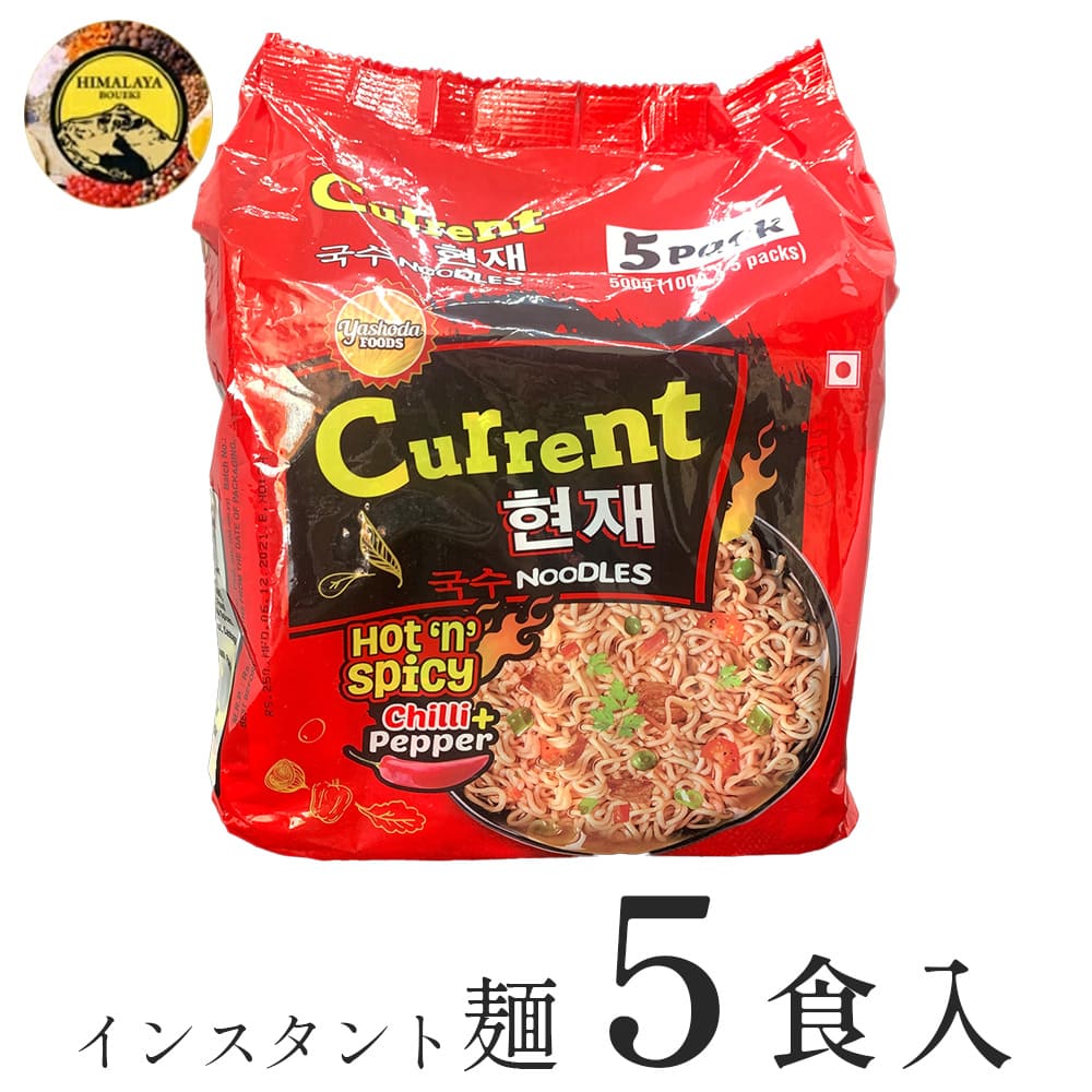 樂天商城 - インスタント麺 5食入 送料無料 袋麺 インスタント ラーメン インスタント食品 保存食 海外食品 麺類 袋麺 ふくろ麺 5人分 5食分 ポイント消化 バーベキュー BBQ