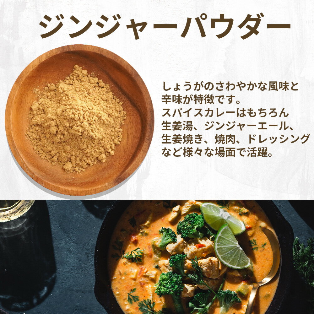 ジンジャーパウダー 250g GINGER POWDER インド産 生姜 パウダー ショウガ しょうが粉末 生姜 生姜粉末 乾燥生姜 スパイスハーブ 香辛料 飲み物 ショウガパウダー 生姜湯 ジンジャーエール ポイント消化 2