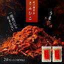 【 送料無料 】北の唐辛子 きみひこ 100g 50g 2袋セット 唐辛子 チップ ザクザク スパイスチップ うまから アウトドア スパイス キャンプ ビール おつまみ とうがらし ピクニック ポイント消化