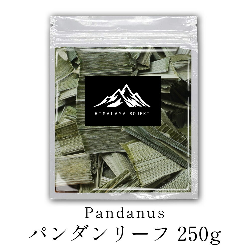 スリランカ産 パンダンリーフ ランペ 250g 【 送料無料 】 PANPE スパイス 香辛料 万能調味料 調味料 業務用 パンダンリーフ ランペ カ..