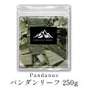 スリランカ産 パンダンリーフ ランペ 250g 【 送料無料 】 PANPE スパイス 香辛料 万能調味料 調味料 業務用 パンダンリーフ ランペ カレー カレー粉 カレースパイス ヴィーガン ビーガン スパイスハーブ チャイ ポイント消化 バーベキュー BBQ