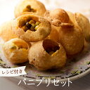 パニプリ セット 簡単 レシピ付き 【 送料無料 】 パーニープーリー パニプリー Panipuri ...