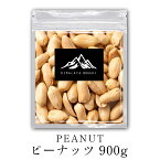 ピーナッツ 900g インド産 peanut ナッツ 落花生 おつまみ おやつ ラッカセイ ナンキンマメ Peanut 防災食品 非常食 保存食 備蓄食 常備食 製菓材料 バターピーナッツ 植物油脂 食塩 ポイント消化 バーベキュー BBQ お菓子 豆 ナッツ類 小粒 お酒のつまみ