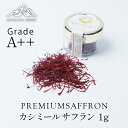 カシミール サフラン 1g インド産 Saffron 咀夫藍 クロッカス めしべ 西紅花 スパイス ケサル 染料 香料 ハーブ ハーブティー サフランホール サフラン茶 サフランティー サフラン焼酎 サフランライス 番香花 調味料 ポイント消化 バーベキュー BBQ