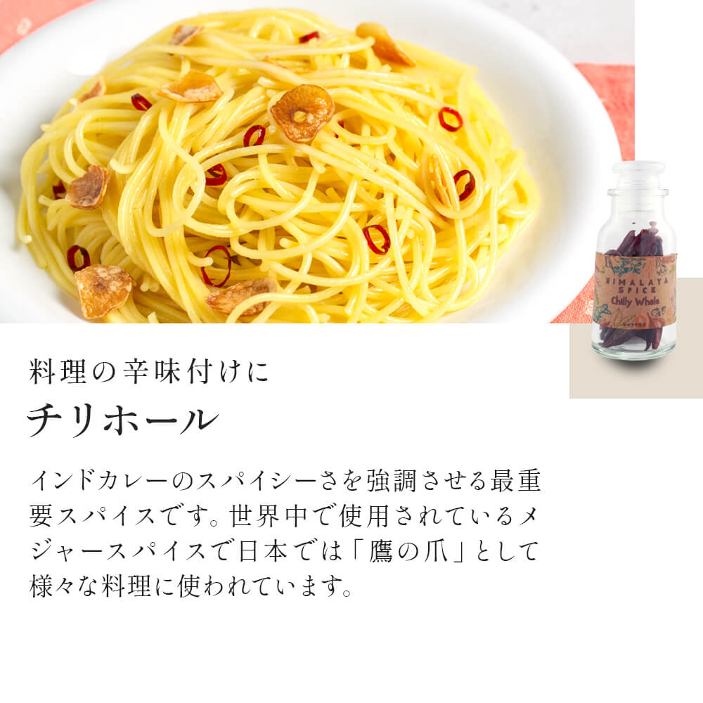 ボトル入り チリホール 15g インド産 chiliy whole チリ ホール スパイスボトル スパイス CRAFT クラフト 万能調味料 カレー カレースパイス 香辛料 ドライハーブ インド料理 トッピング 料理 ハーブ 調味料 ポイント消化 バーベキュー BBQ himalaya-10000360 ヒマラヤ貿易 楽天市場店 サンプル画像2