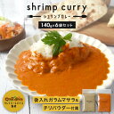 レトルト エビ カレー セット 6食入