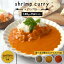 【 期間限定 50%OFF で2,680円 】 レトルト エビ カレー セット 9食入り レトルトカレー ガラムマサラ チリパウダー 付き 送料無料 スパイシー シュリンプカレー お取り寄せグルメ お取り寄せ グルメ レトルト食品 インド料理 カレー 海老 ポイント消化 バーベキュー BBQ