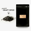 送料無料 CRAFT SPICE 漆 シェフ監修 ス