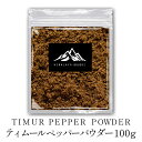 ティムールペッパーパウダー 100g Tim