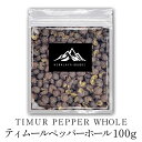 ティムールペッパーホール 100g 【 送料無料 】 Timur whole ティムール ペッパー ホール 花椒 ホアジャオ スパイス 香辛料 調味料 カレー粉 カレー スパイス 香辛料 ドライ ハーブ インド料理 トッピング 量り売り ポイント消化 バーベキュー BBQ